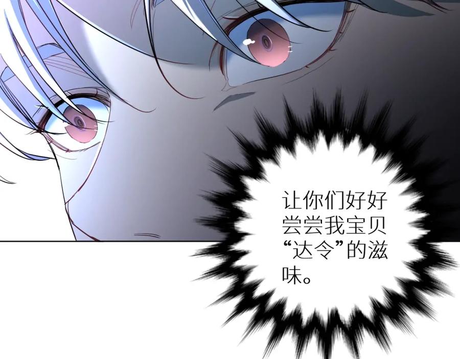 《零度触碰》第45话 终于抓住你了 第30页