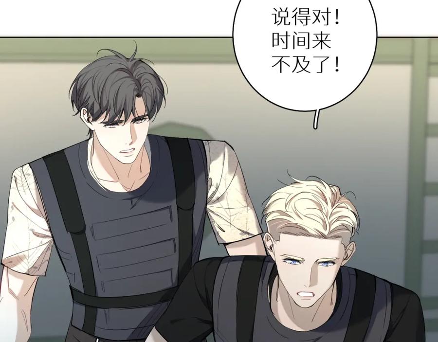 《零度触碰》第45话 终于抓住你了 第12页