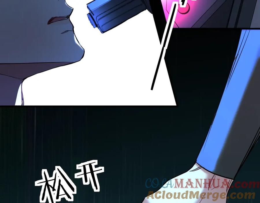 《零度触碰》第45话 终于抓住你了 第89页