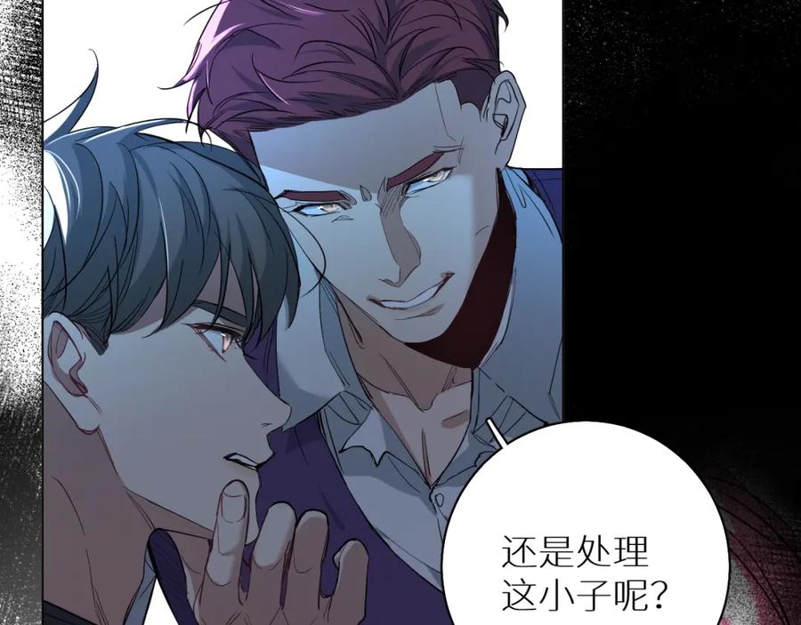 《零度触碰》第45话 终于抓住你了 第80页