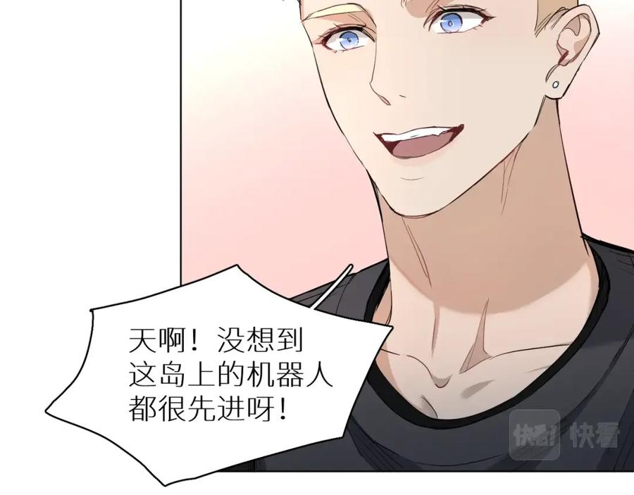 《零度触碰》第45话 终于抓住你了 第8页