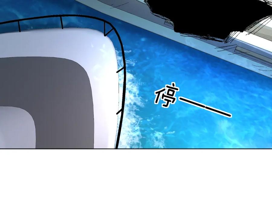 《零度触碰》第45话 终于抓住你了 第32页