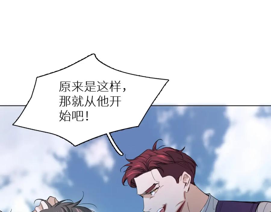 《零度触碰》第45话 终于抓住你了 第84页