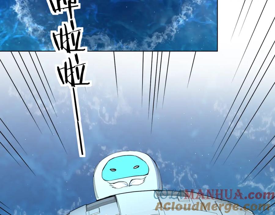 《零度触碰》第45话 终于抓住你了 第5页