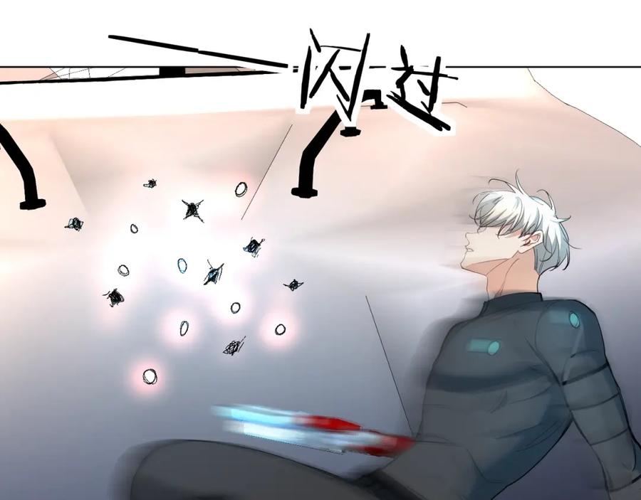 《零度触碰》第45话 终于抓住你了 第52页