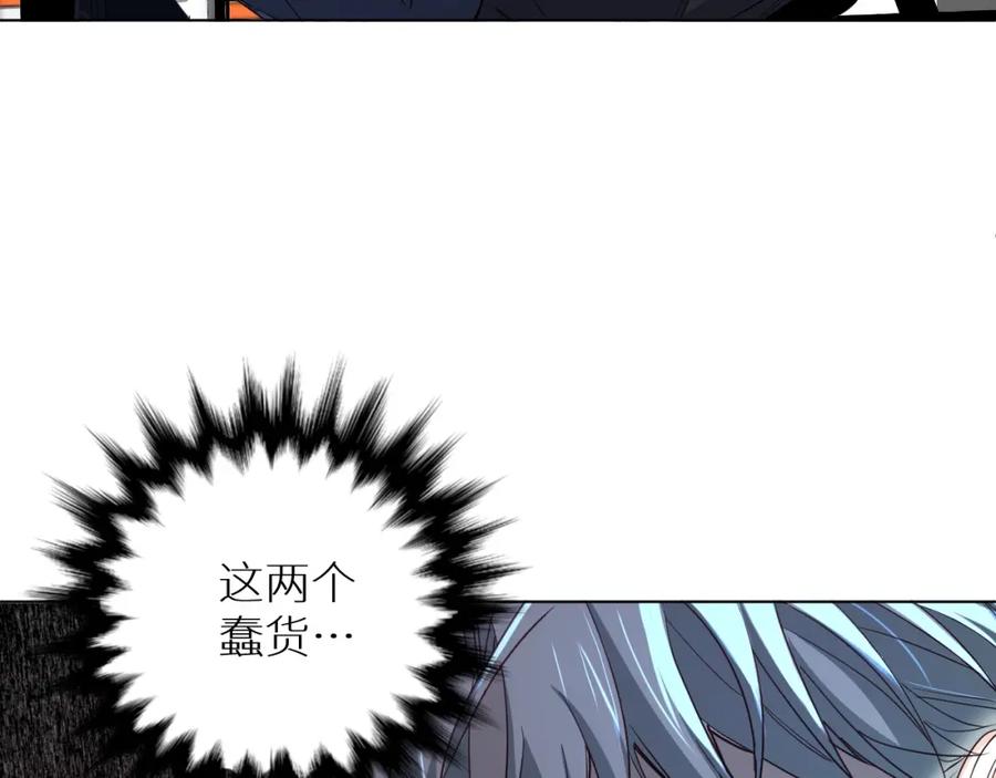 《零度触碰》第45话 终于抓住你了 第74页