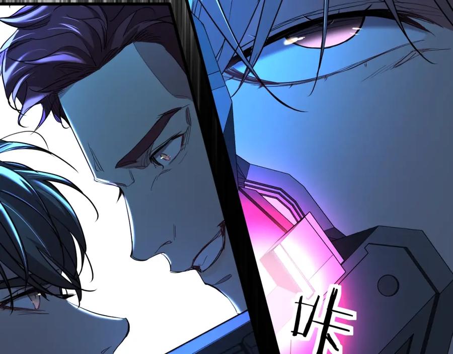 《零度触碰》第45话 终于抓住你了 第88页