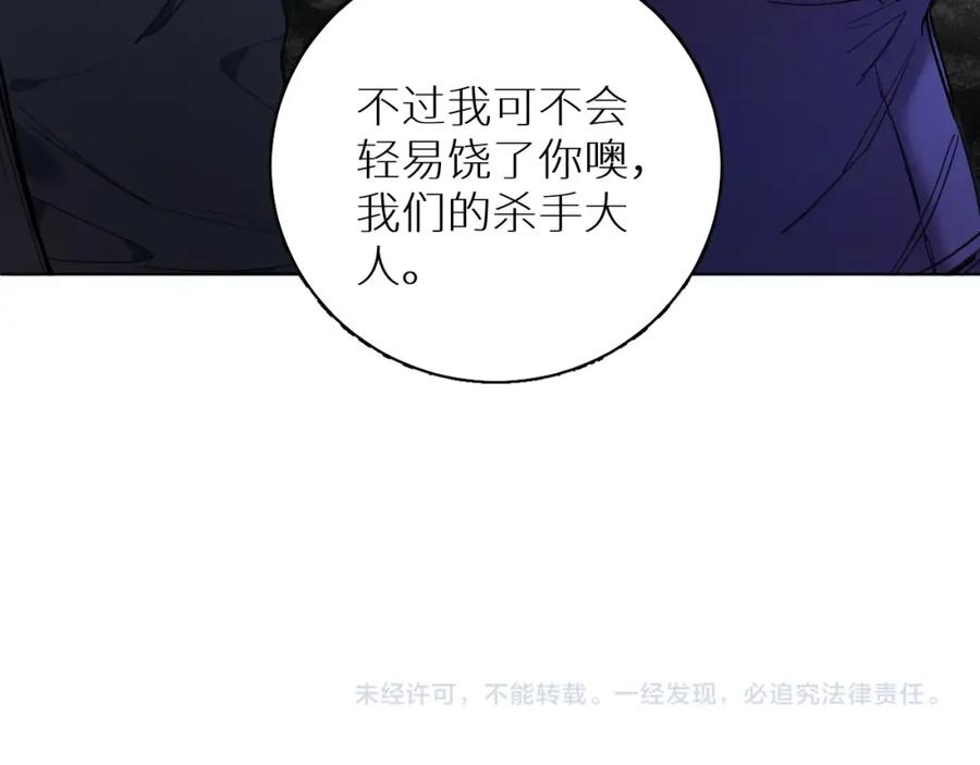 《零度触碰》第45话 终于抓住你了 第107页