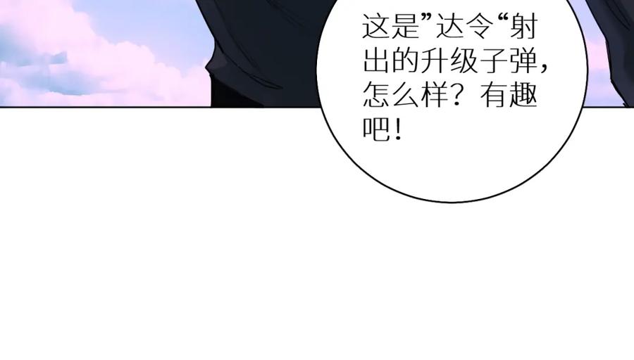 《零度触碰》第45话 终于抓住你了 第66页