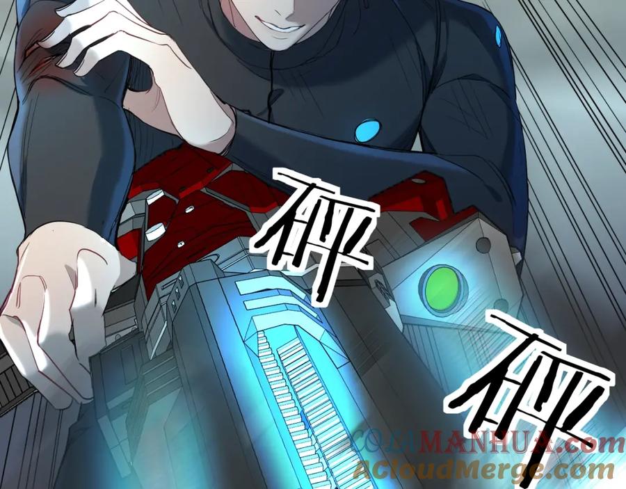 《零度触碰》第45话 终于抓住你了 第45页