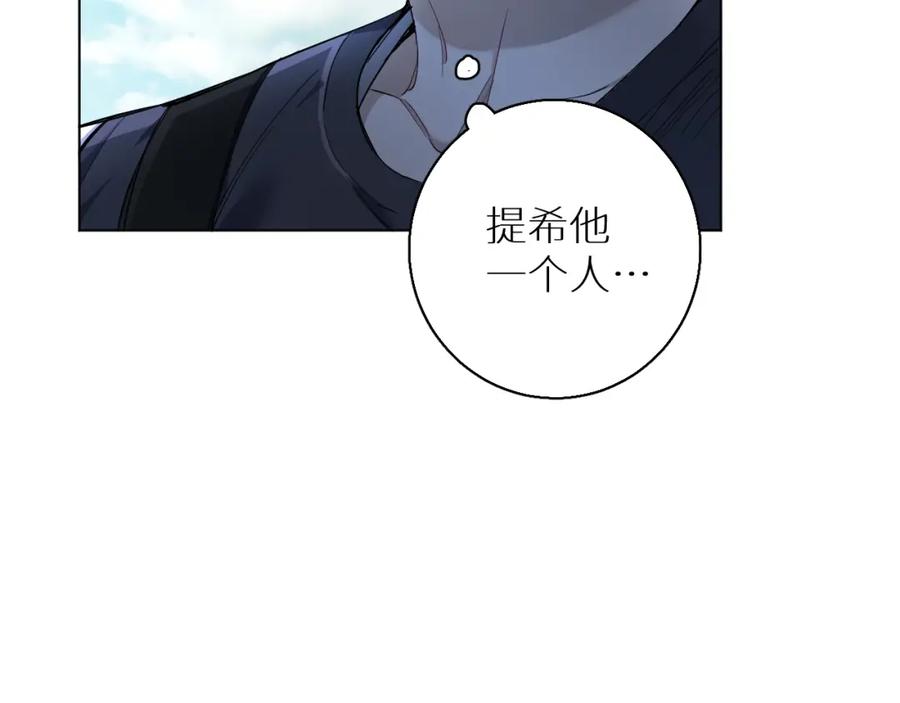 《零度触碰》第45话 终于抓住你了 第15页