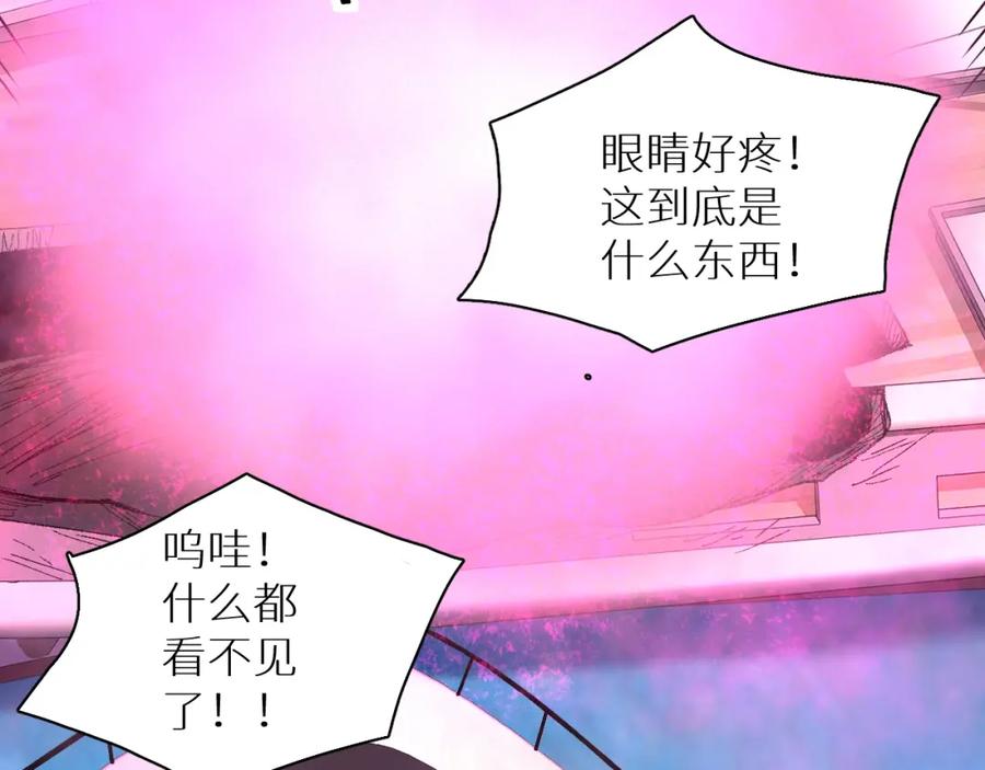 《零度触碰》第45话 终于抓住你了 第62页