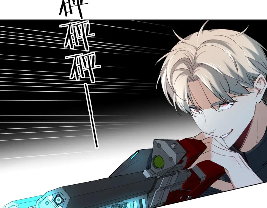 《零度触碰》第45话 终于抓住你了 第54页