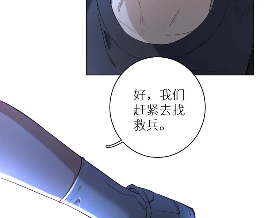 《零度触碰》第45话 终于抓住你了 第19页