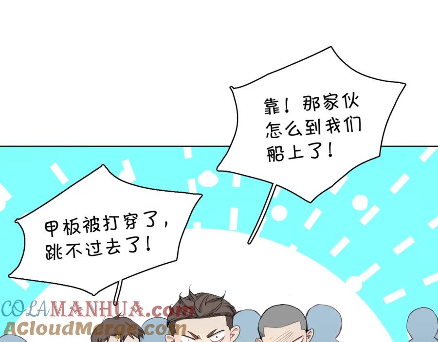 《零度触碰》第45话 终于抓住你了 第49页