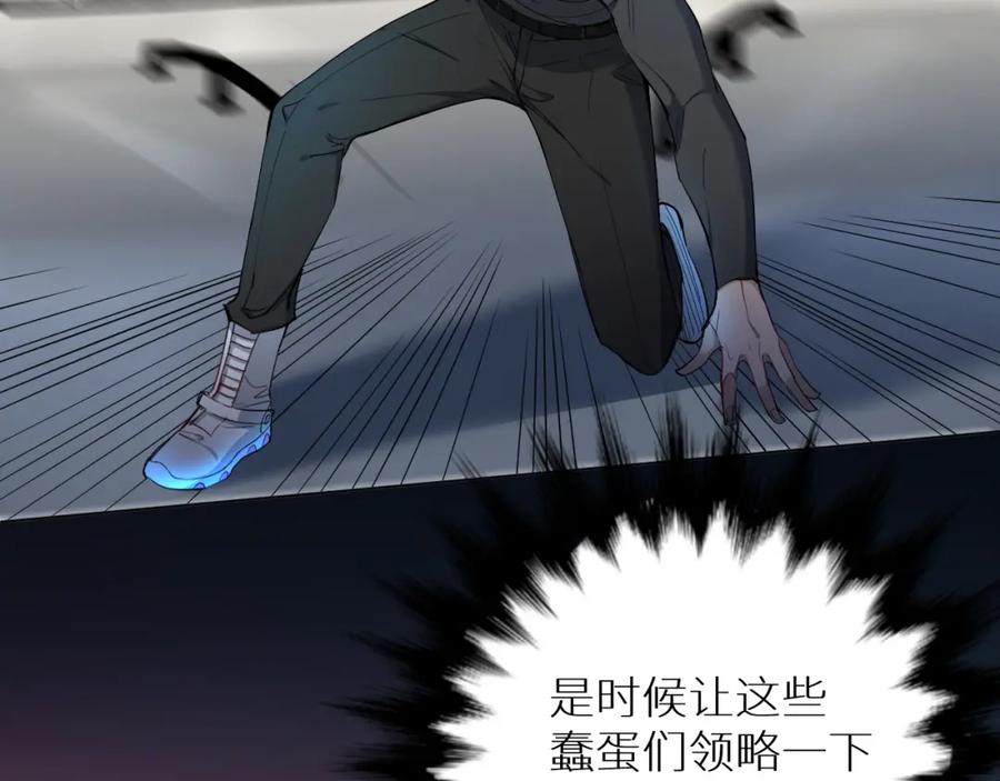 《零度触碰》第45话 终于抓住你了 第43页