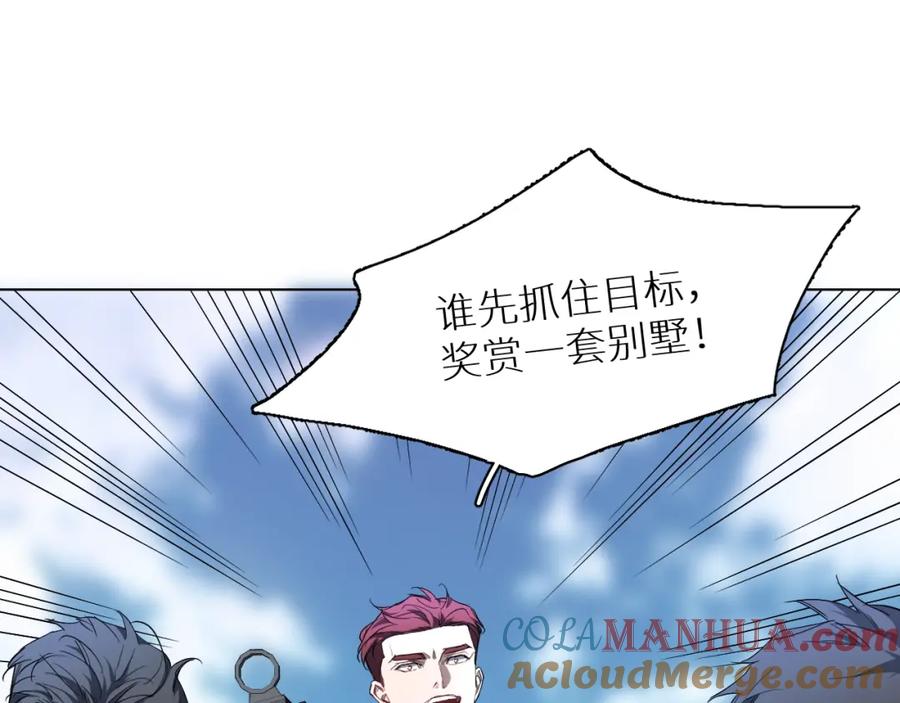 《零度触碰》第45话 终于抓住你了 第33页