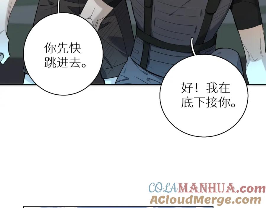 《零度触碰》第45话 终于抓住你了 第13页