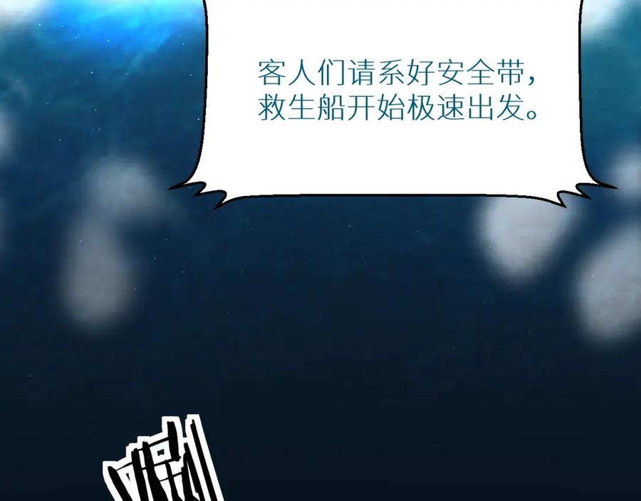 《零度触碰》第45话 终于抓住你了 第23页