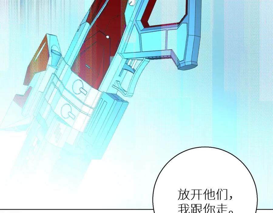 《零度触碰》第45话 终于抓住你了 第91页