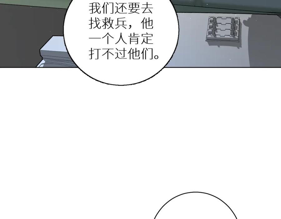 《零度触碰》第45话 终于抓住你了 第11页