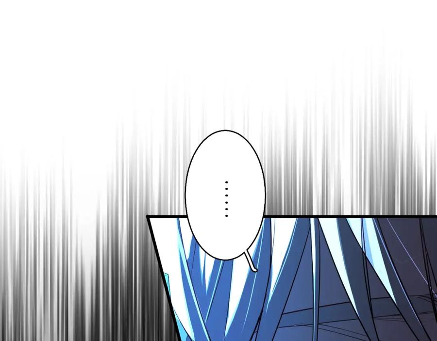 《零度触碰》第45话 终于抓住你了 第87页