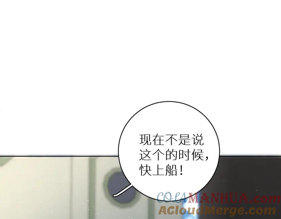 《零度触碰》第45话 终于抓住你了 第9页