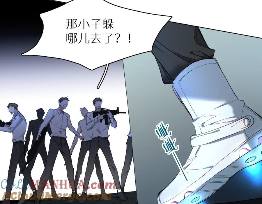 《零度触碰》第45话 终于抓住你了 第37页