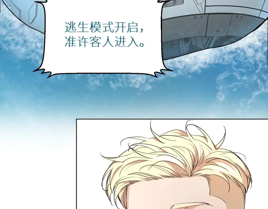 《零度触碰》第45话 终于抓住你了 第7页