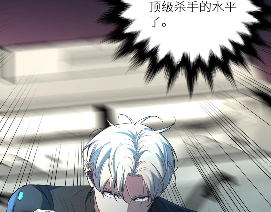 《零度触碰》第45话 终于抓住你了 第44页