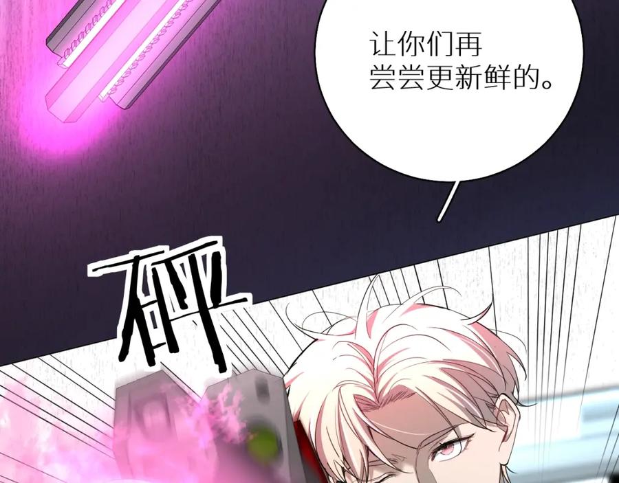 《零度触碰》第45话 终于抓住你了 第58页