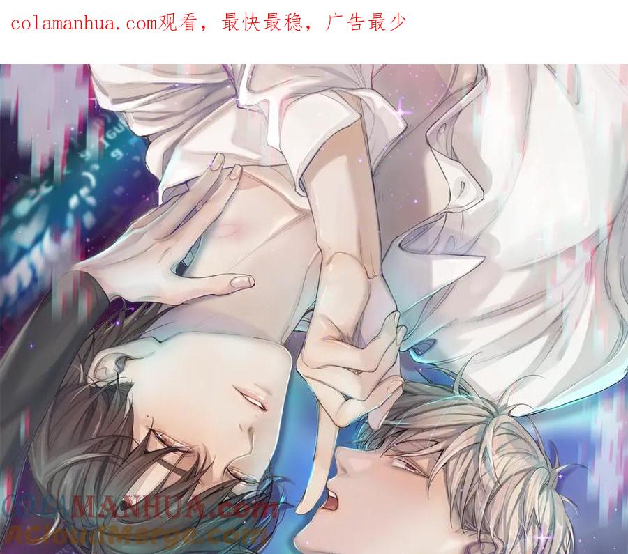 《零度触碰》第45话 终于抓住你了 第1页