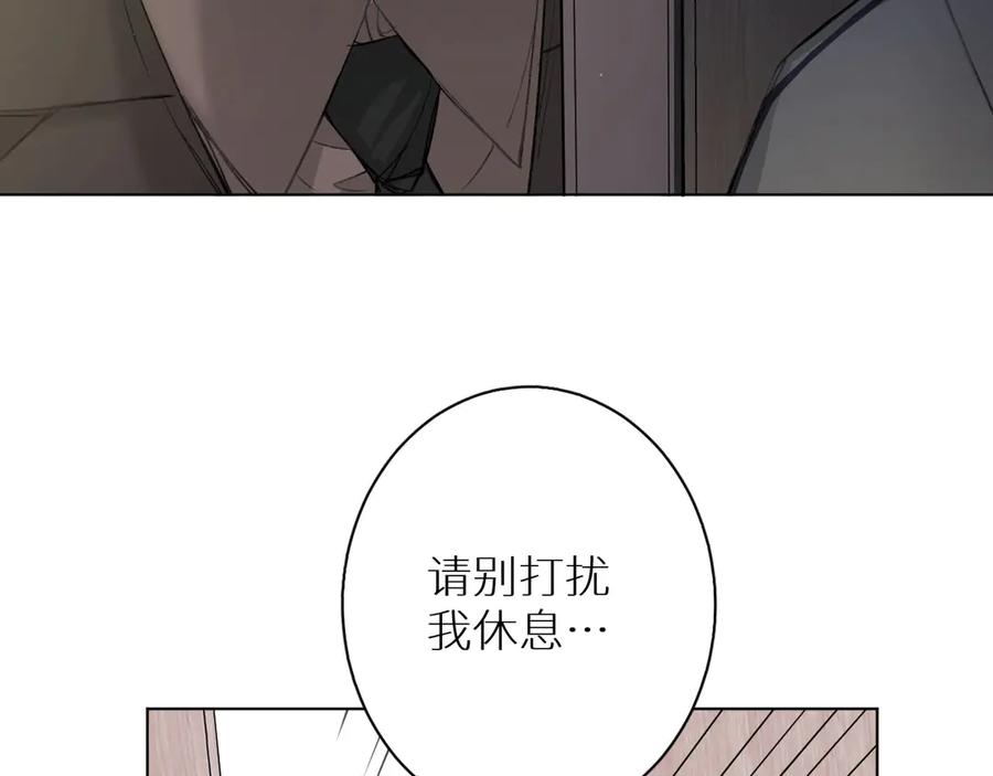 《零度触碰》第2话 心跳游戏 第50页