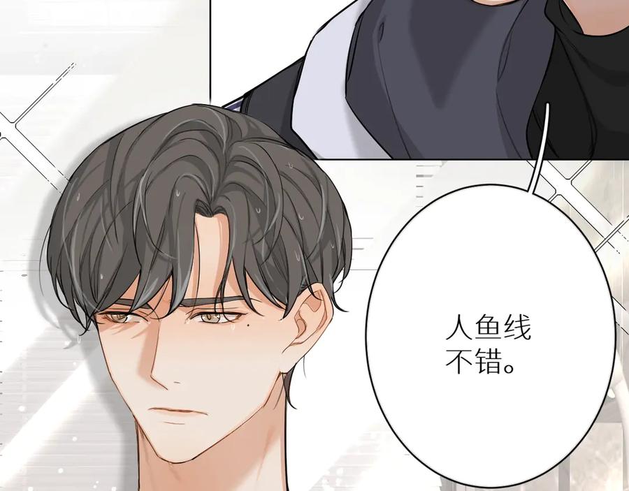 《零度触碰》第2话 心跳游戏 第15页