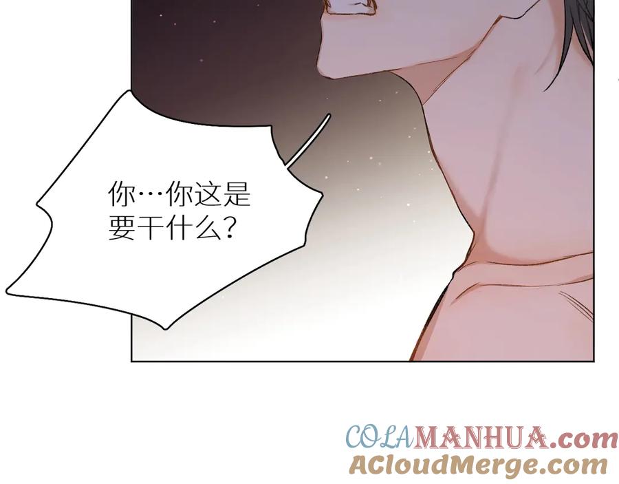 《零度触碰》第2话 心跳游戏 第77页
