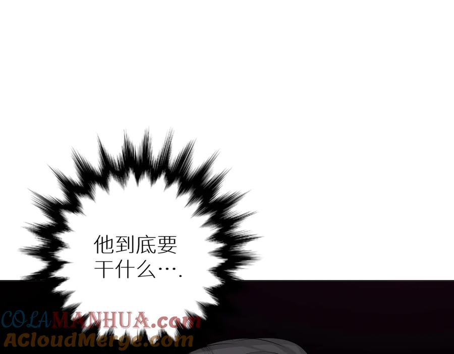 《零度触碰》第2话 心跳游戏 第97页