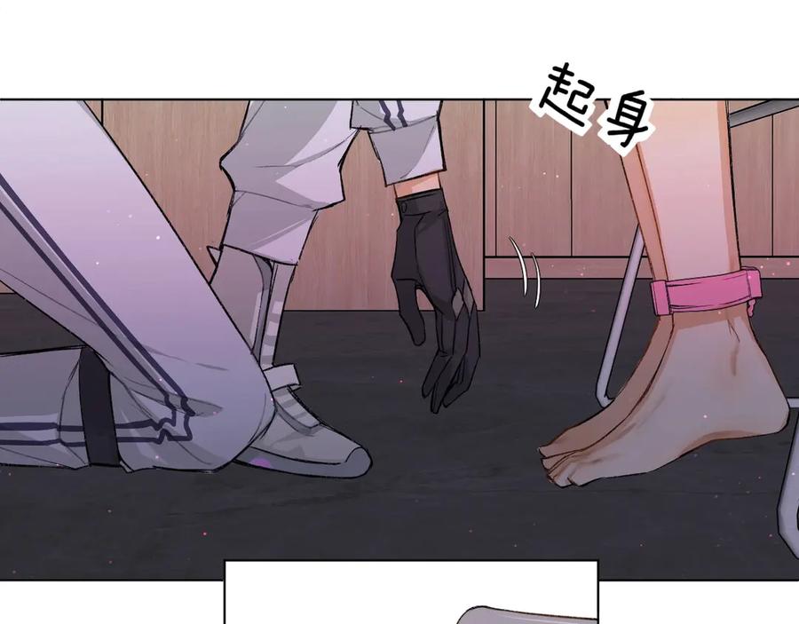 《零度触碰》第2话 心跳游戏 第82页