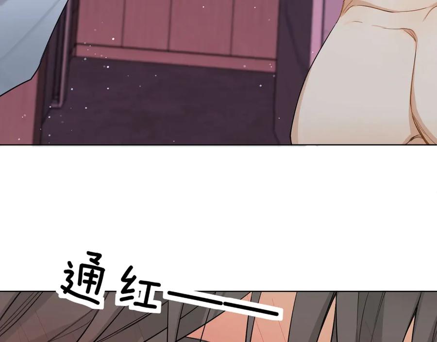 《零度触碰》第2话 心跳游戏 第103页
