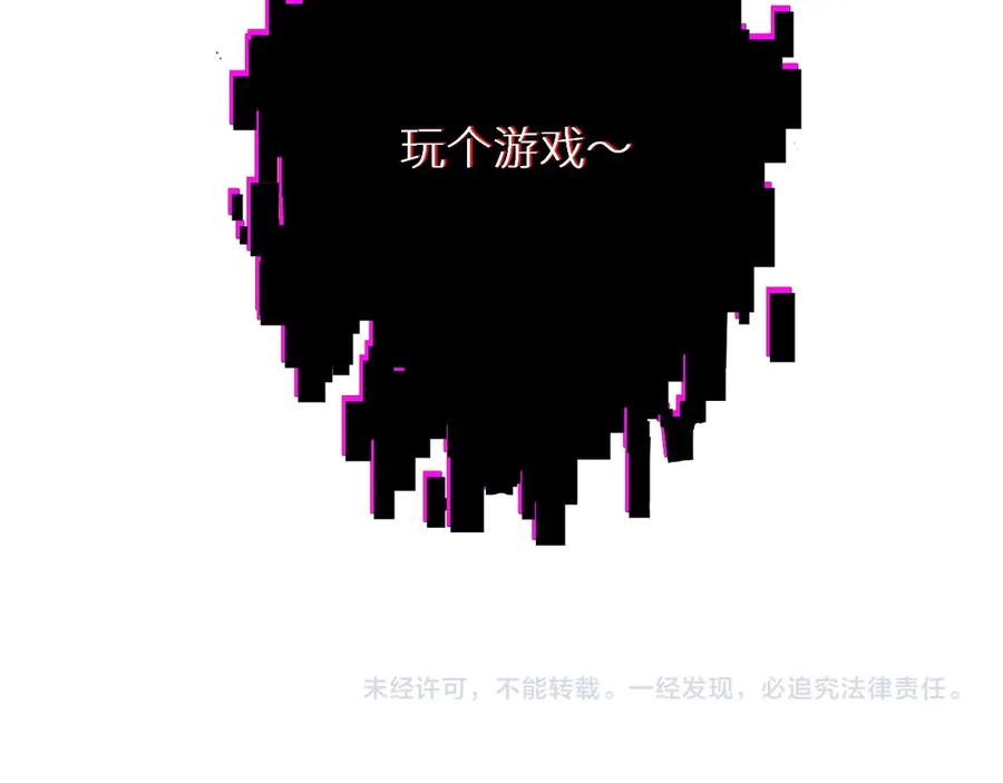 《零度触碰》第2话 心跳游戏 第91页