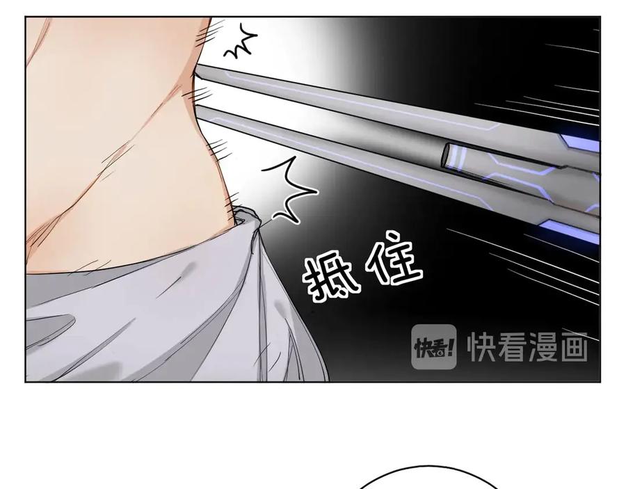 《零度触碰》第2话 心跳游戏 第30页