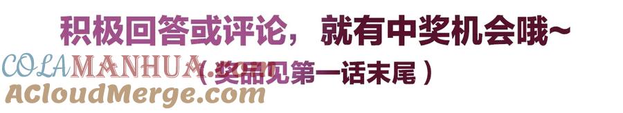 《零度触碰》第2话 心跳游戏 第105页