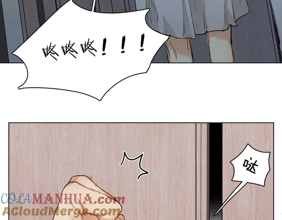 《零度触碰》第2话 心跳游戏 第37页