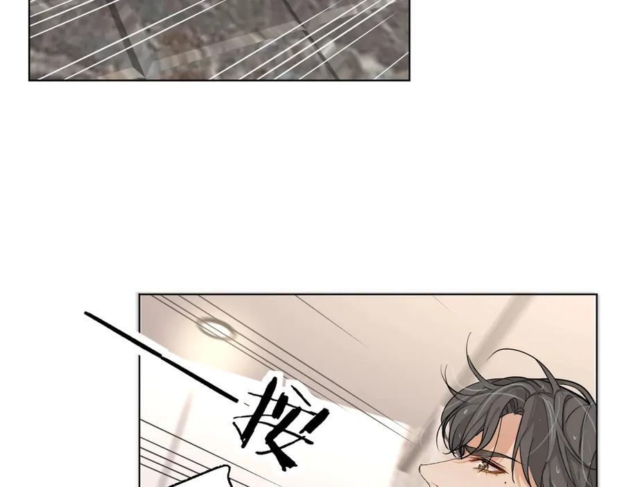 《零度触碰》第2话 心跳游戏 第6页