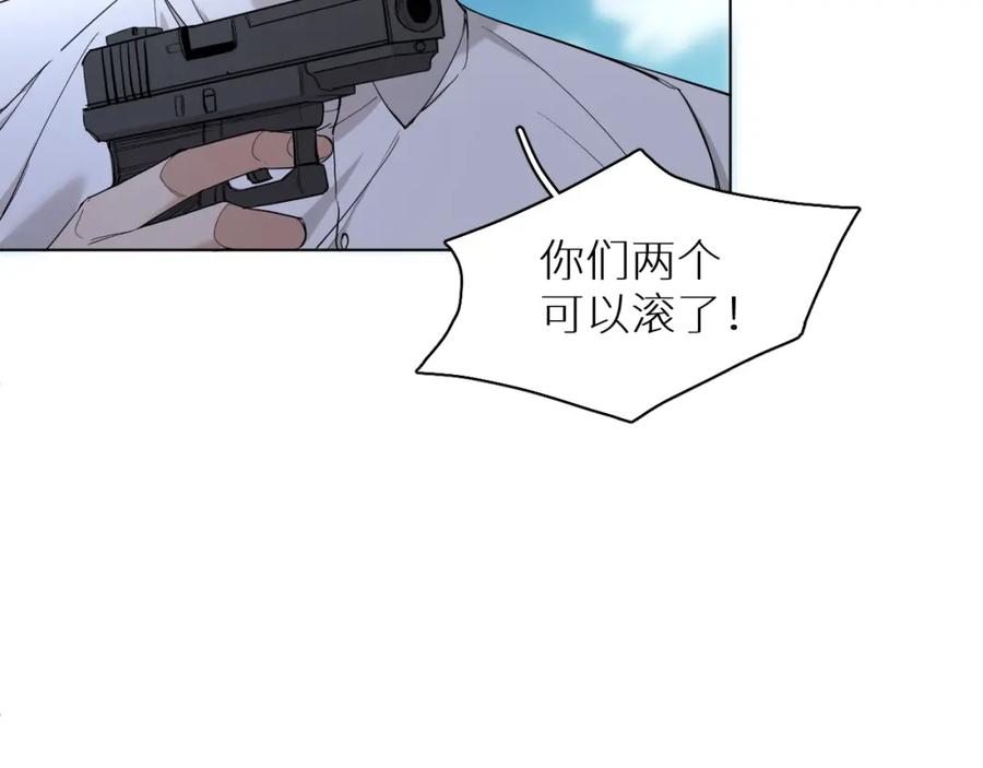 《零度触碰》第46话 自投罗网 第7页