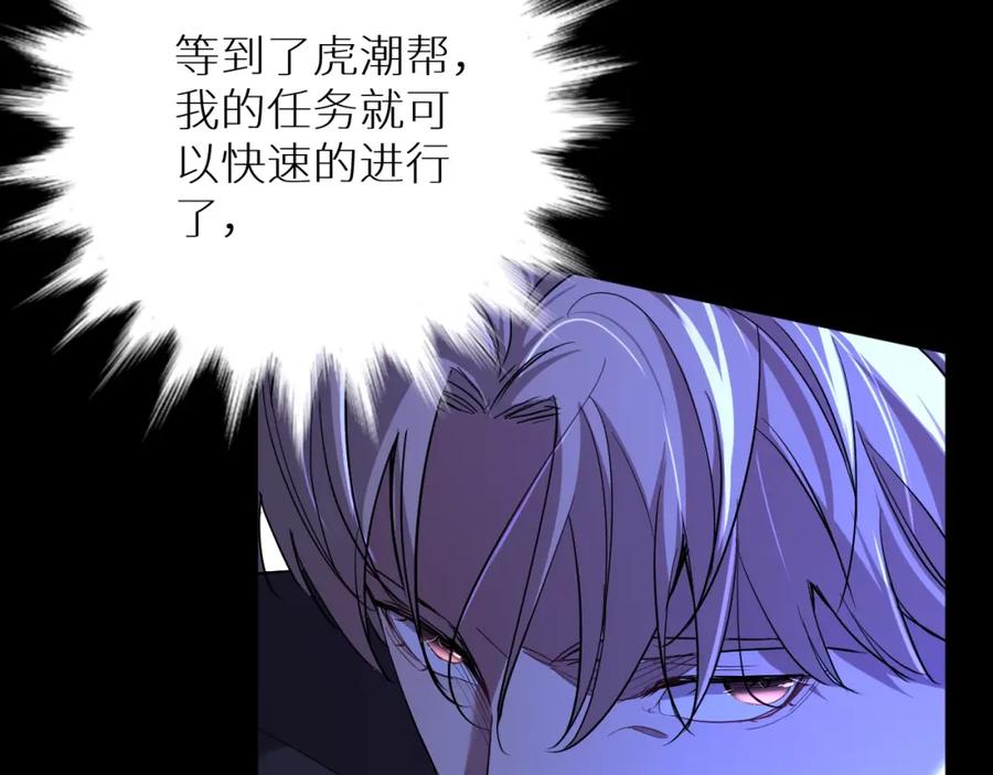 《零度触碰》第46话 自投罗网 第66页