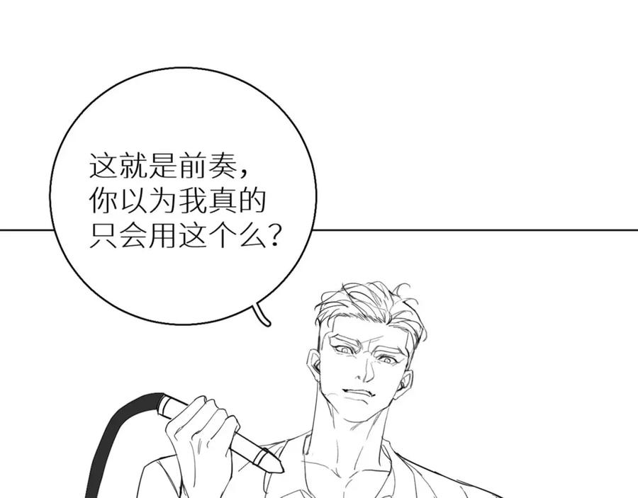 《零度触碰》第46话 自投罗网 第115页