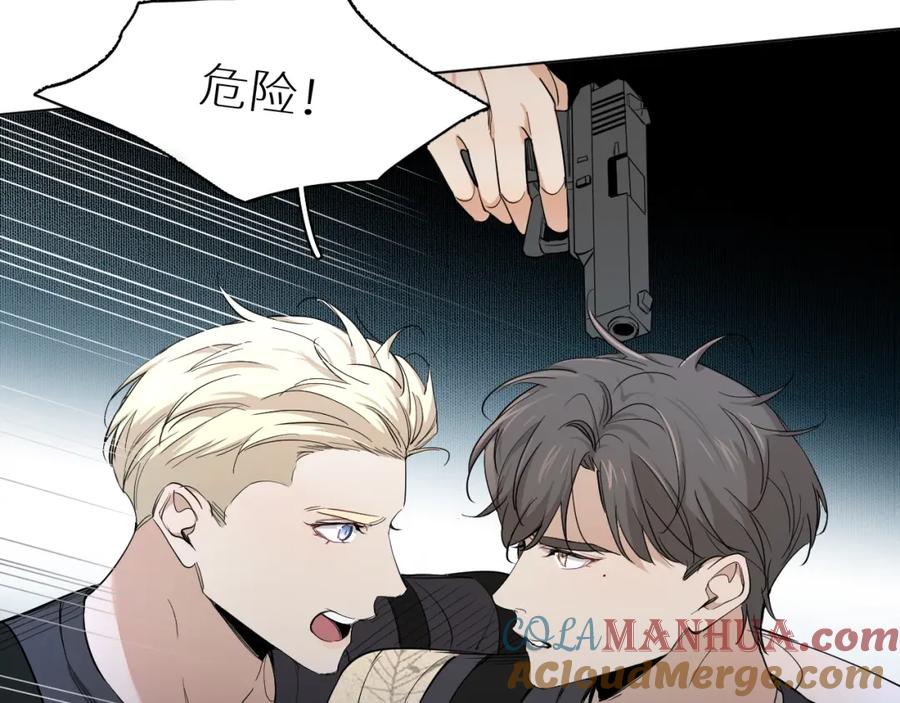 《零度触碰》第46话 自投罗网 第21页
