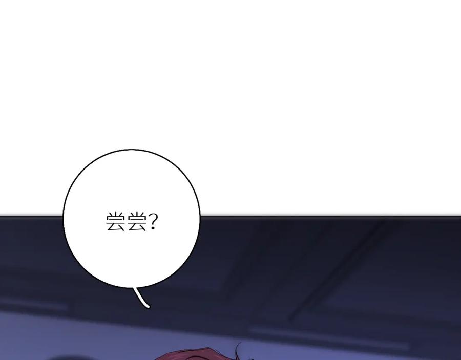 《零度触碰》第46话 自投罗网 第48页