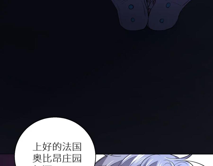 《零度触碰》第46话 自投罗网 第46页