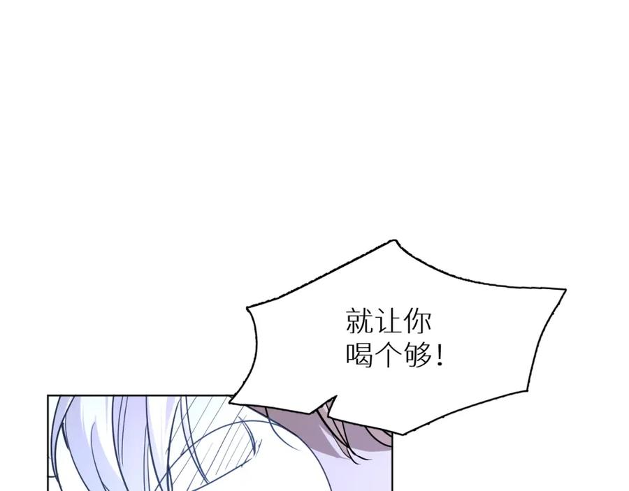 《零度触碰》第46话 自投罗网 第51页